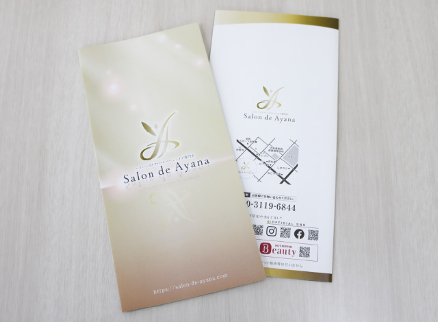 Salon de Ayana様 3つ折りパンフレット