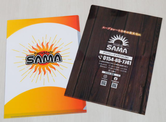 Curry&Cafe SAMA様 クリアファイル