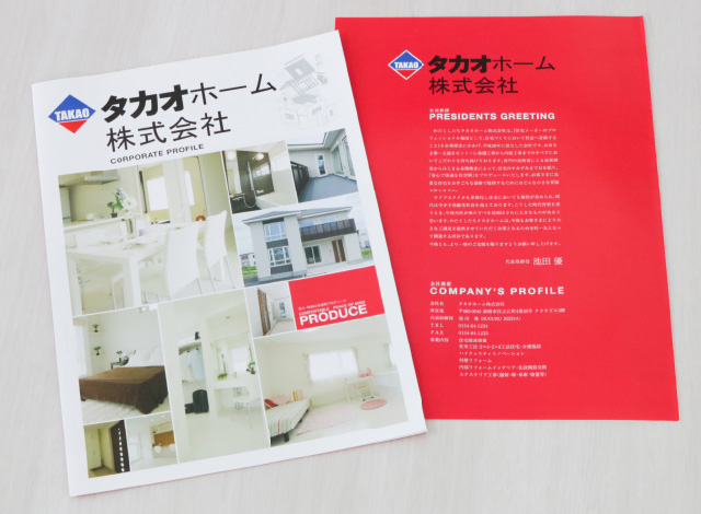 タカオホーム株式会社様 会社案内