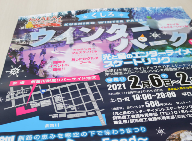 YEG様 ポスター