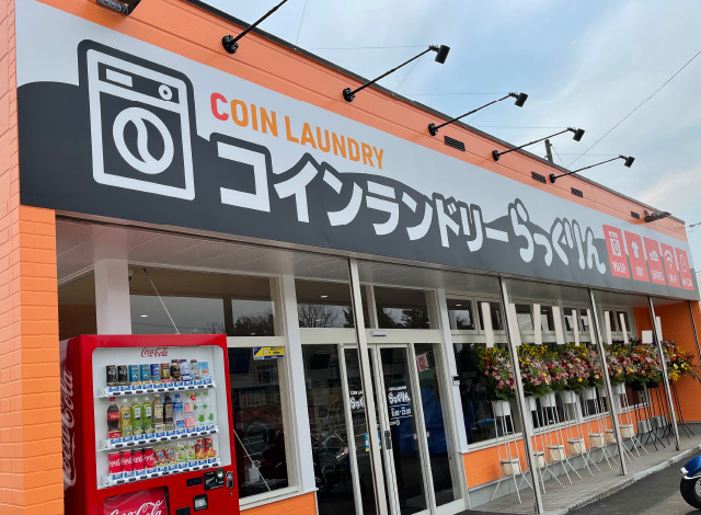 コインランドリーらっくりん様