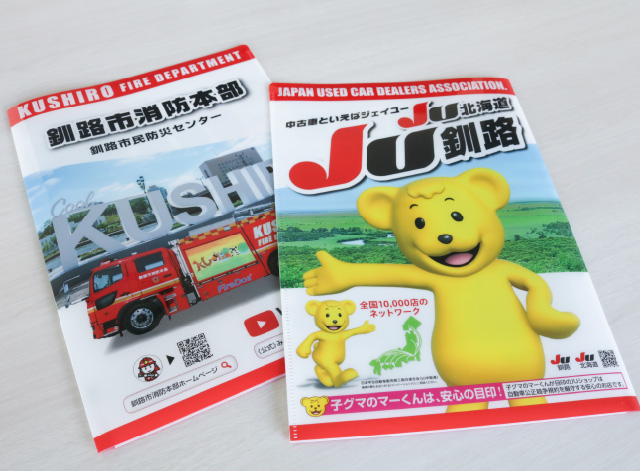 釧路市消防本部様・JU釧路様 クリアファイル