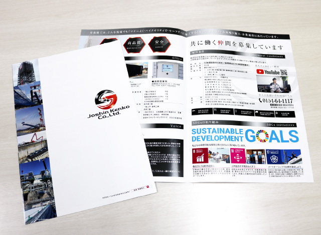 株式会社常進建工様 会社案内